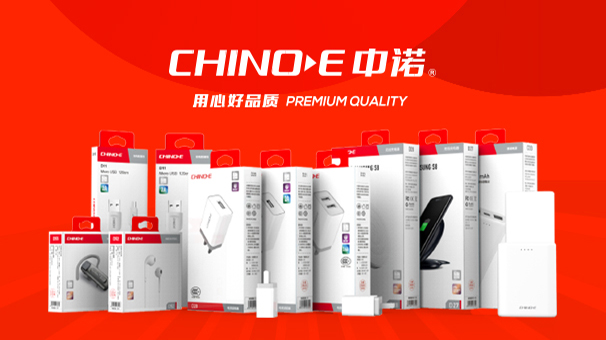中诺品牌升级|万思华创